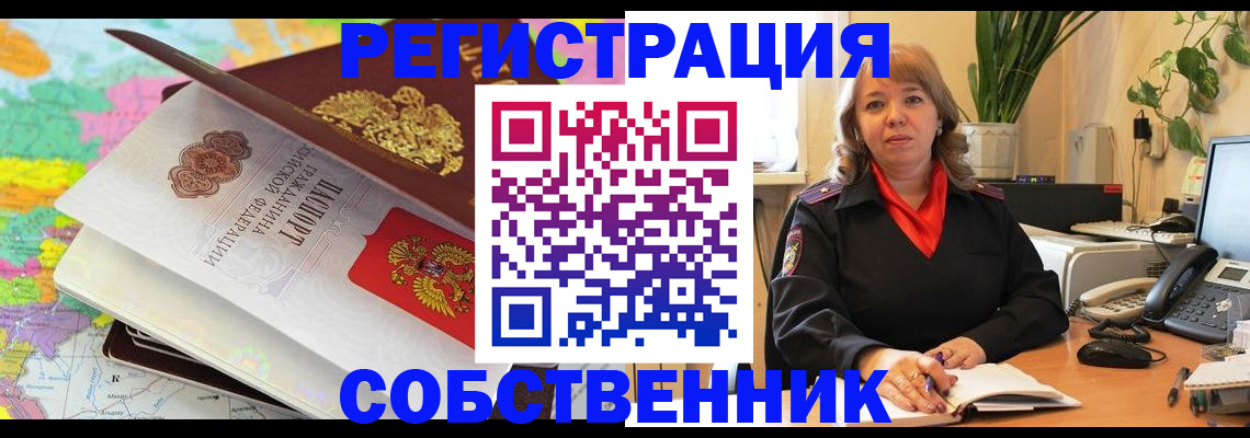 временная регистрация адрес в Белоозёрском